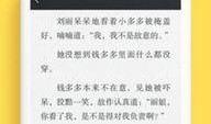 吃瓜认亲小说免费阅读下载,免费阅读下载，吃瓜认亲小说大揭秘