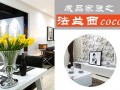 北京装修案例爆料视频播放,视频爆料背后的时尚家居风尚