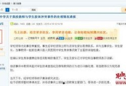 信阳学生爆料新闻视频最新,校园事件视频引发热议，真相究竟如何？