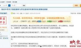 信阳学生爆料新闻视频最新,校园事件视频引发热议，真相究竟如何？