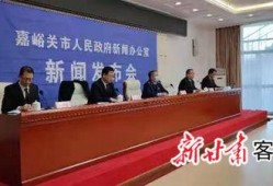 嘉峪关新闻在线观看,实时资讯，尽览嘉峪关风采