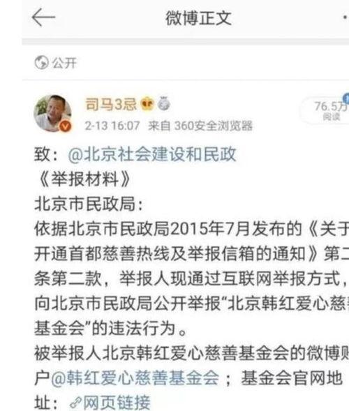 求娱乐圈吃瓜的微博号